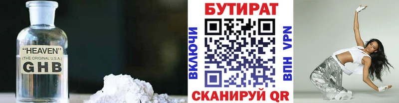 цена наркотик  Гороховец  мега маркетплейс  БУТИРАТ BDO 