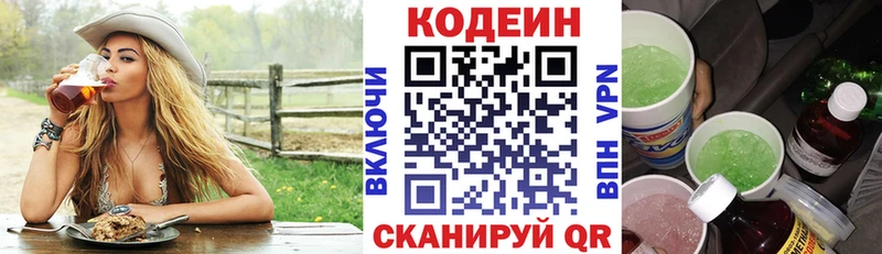 кракен вход  Гороховец  Кодеиновый сироп Lean Purple Drank  купить наркоту 