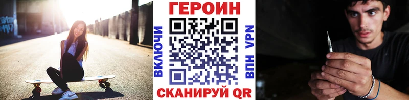 ГЕРОИН афганец Гороховец