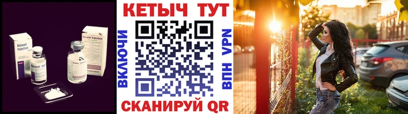 Кетамин VHQ Гороховец