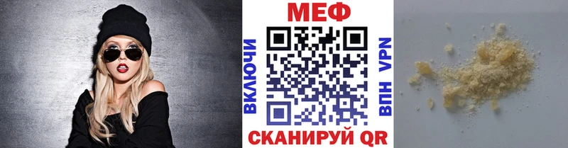 Меф мяу мяу  Гороховец 
