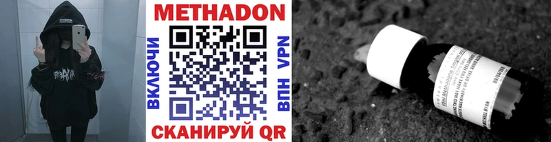 Метадон кристалл  Гороховец 